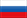In Russian