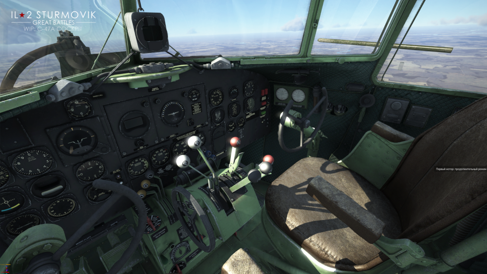 C-47_Cockpit_01.png