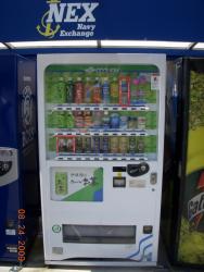 drinkvendingmachine.jpg