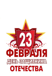 23 februaru