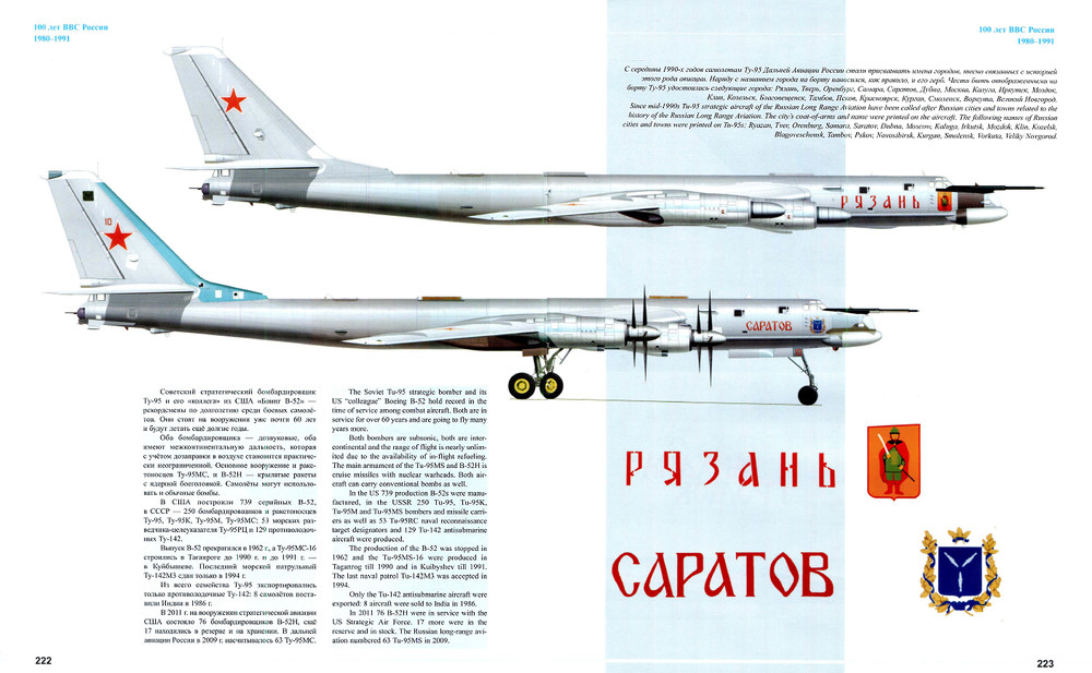 Tu-95.thumb.jpg.d9933c99123927169f09b0f4abfa466f.jpg